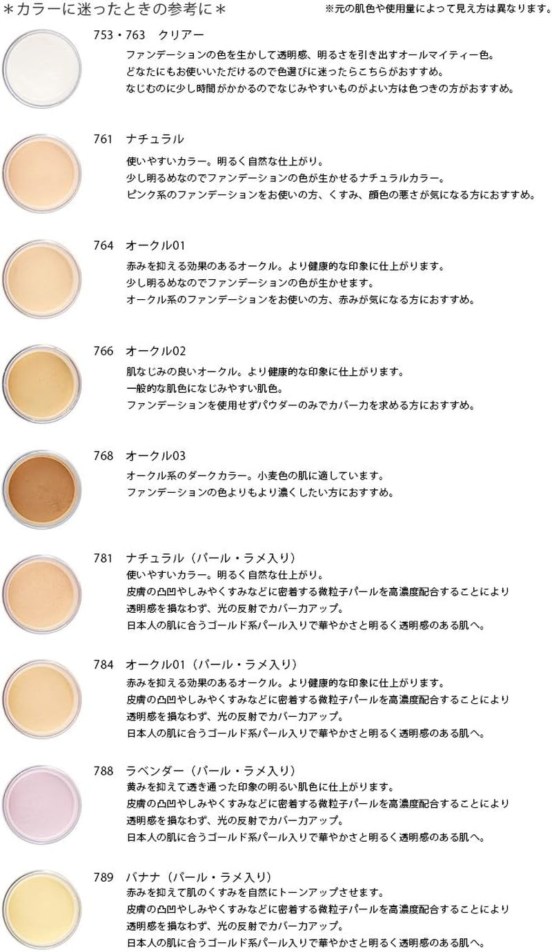 Finishing Powder 761 - Natural, 30g