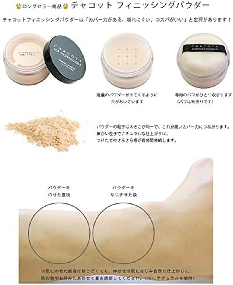 Finishing Powder 761 - Natural, 30g